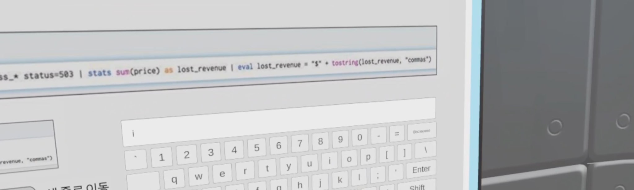 Splunk 검색언어