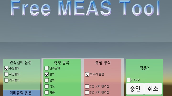 MEAS