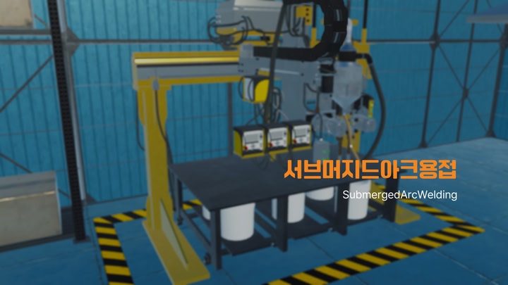 서브머지드아크용접