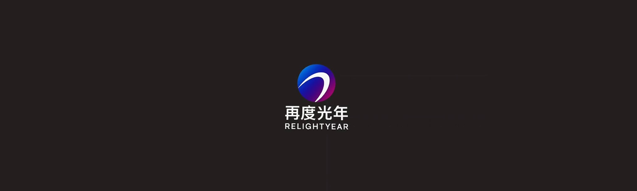 RELIGHTYEAR