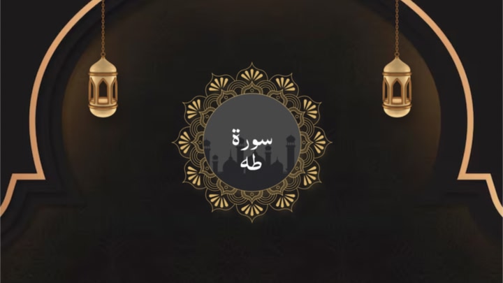 Surah Ta-Ha