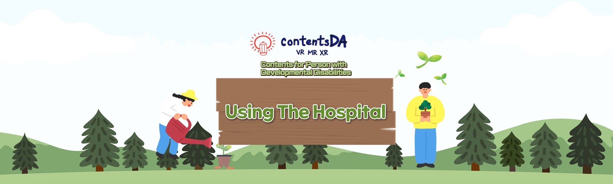 Using The Hospital