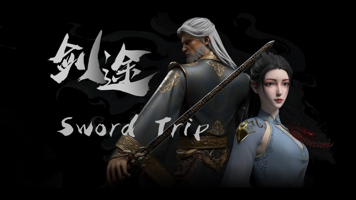 SwordTrip