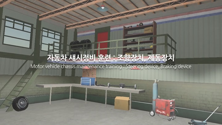 자동차섀시정비훈련 조향장치, 제동장치